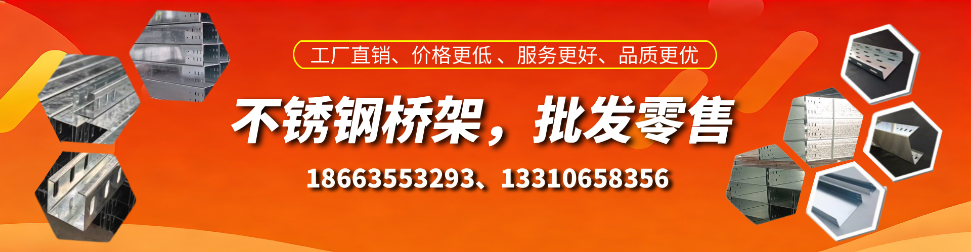 周口不锈钢桥架厂家